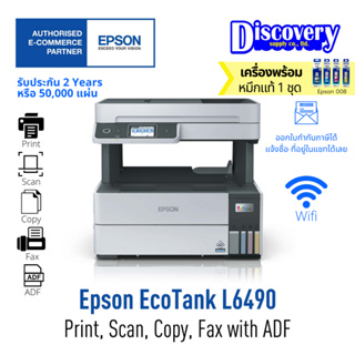 [เครื่องพิมพ์] Epson EcoTank L6490 Ink Tank Printer มัลติฟังก์ชันอิงค์เจ็ทเอปสัน ของแท้