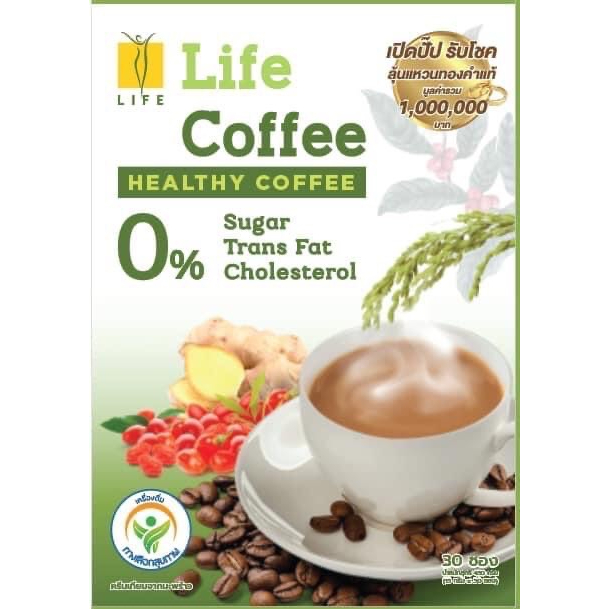 กาแฟเพื่อสุขภาพ-life-coffee