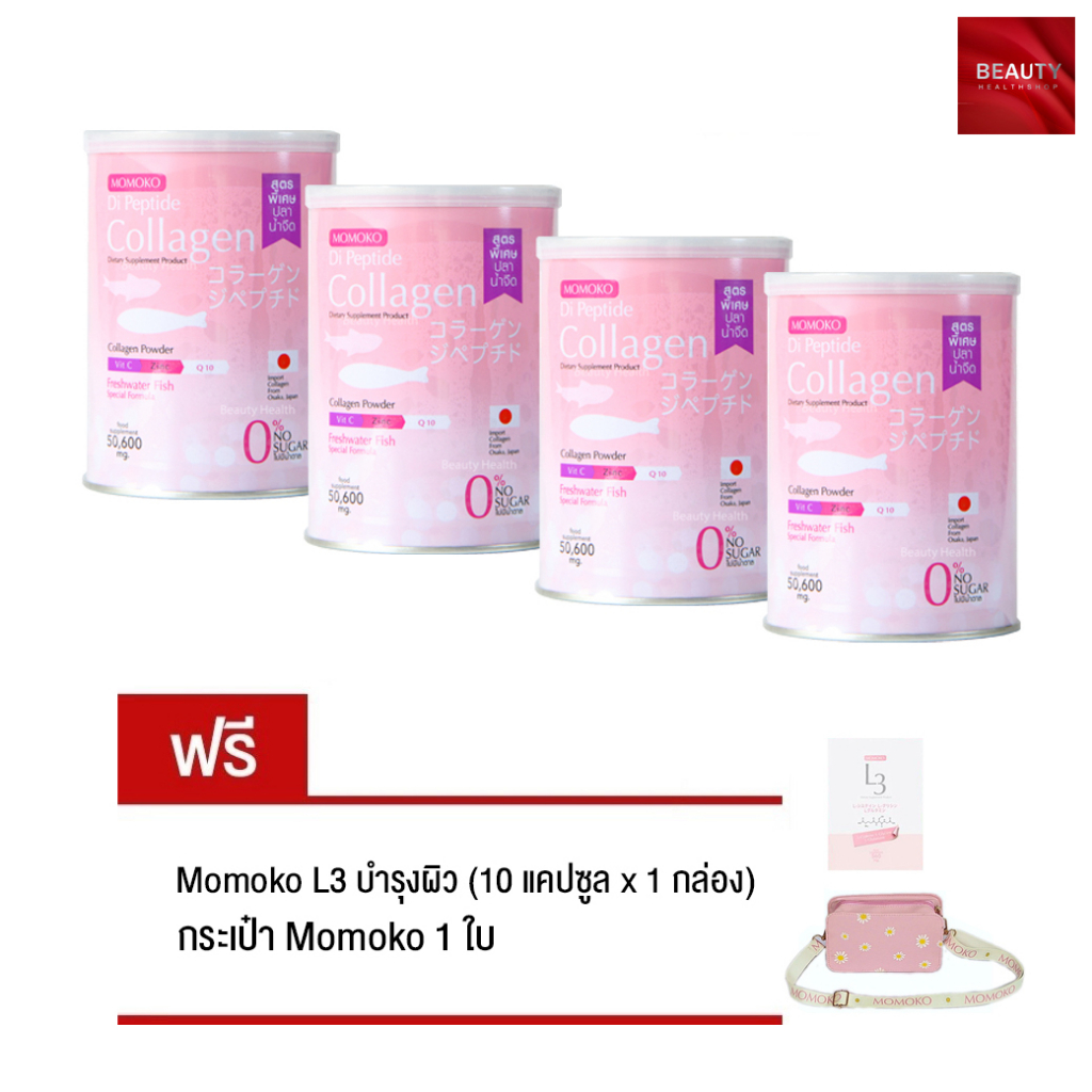 momoko-collagen-จากปลาน้ำจืด-ดื่มง่าย-50-6-กรัม-x-4-กระป๋อง-แถมฟรี-momoko-l3-10-เม็ด-x-1-กล่อง-กระเป๋า-momoko-1-ใบ