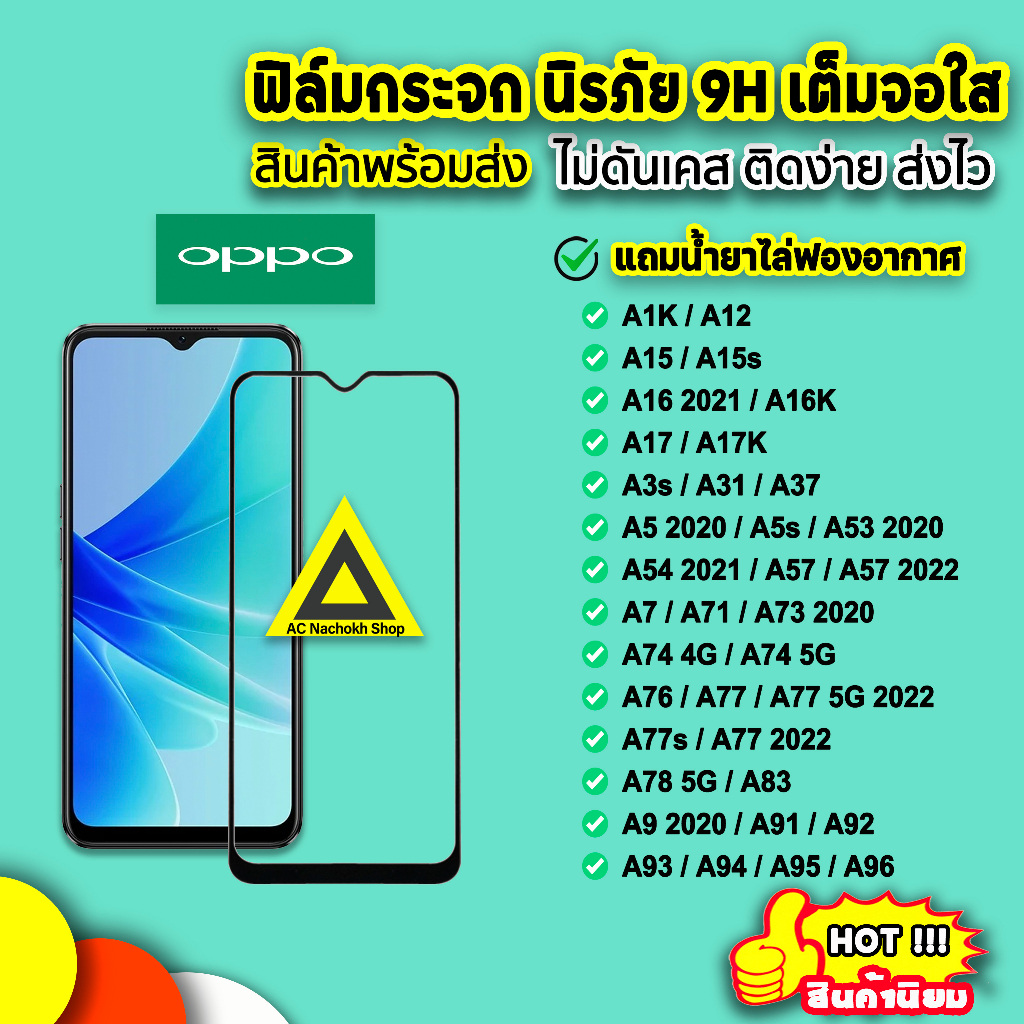 ภาพหน้าปกสินค้าฟิล์มกระจก 9D แบบเต็มจอใส สำหรับ OPPO A96 A95 A94 A93 A78 A77s A77 A76 A74 A73 A57 A54 A53 A17 A16 A15 A12 ฟิล์มoppo