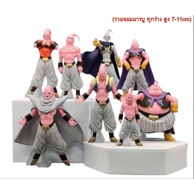 โมเดล-ดาร์ก้อนบอล-dragonball-z-ชุดรวมจอมมารบู-ทุกร่าง-8-ตัว-ความสูง-7-11-cm-uy-m-uajj