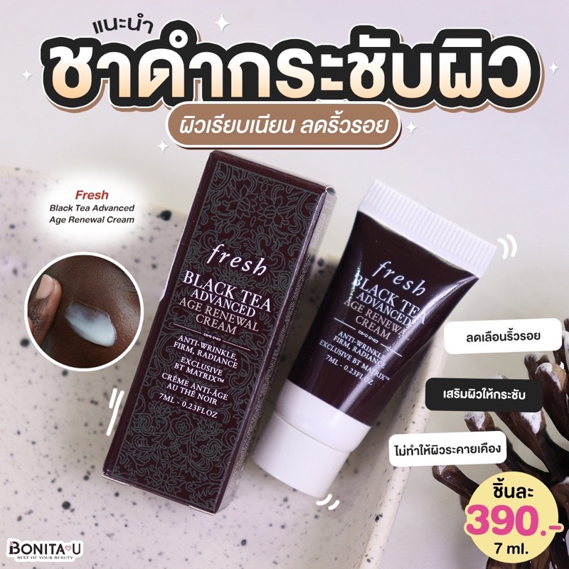 Fresh Back Tea Advanced Age Renewal Cream 7 ml. | Shopee Thailand