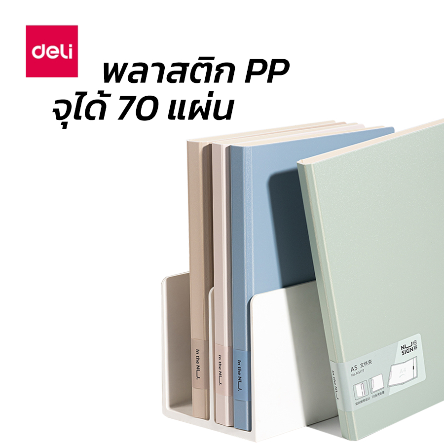 deli-แฟ้มเก็บเอกสาร-a5-แฟ้มหนีบกระดาษ-แฟ้มหนีบ-แฟ้มพลาสติกมีสายรัด-แฟ้มสำนักงาน-แฟ้มเอกสาร-ที่รองเขียน-encoremall