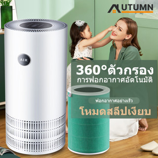 AUT เครื่องฟอกอากาศ การทำให้บริสุทธิ์ด้วยการเหนี่ยวนำอัจฉริยะ แผงสัมผัสอัจฉริยะและละเอียดอ่อน จอแสดงผล LCD ฟอกอากาศ