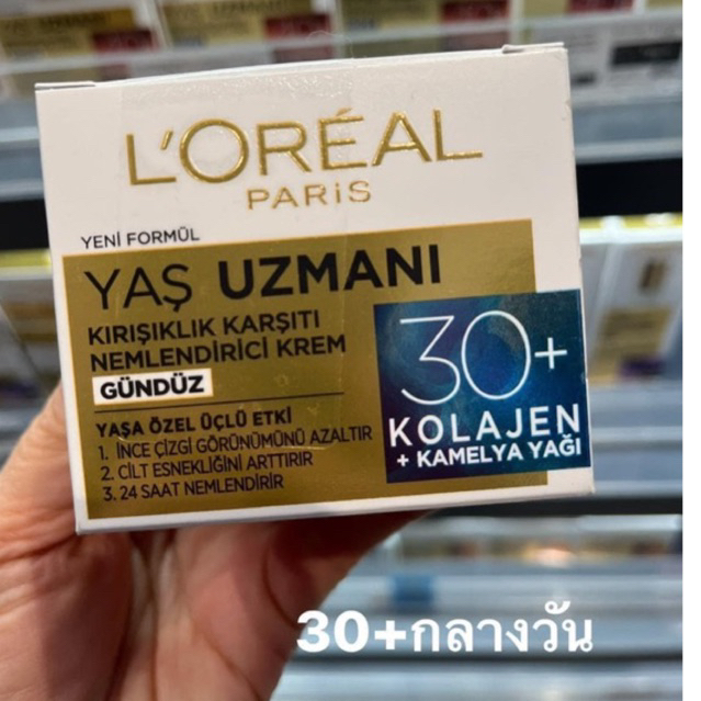 loreal-ครีมบำรุงผิวหน้า-ลอรีอัลจากช้อปตุรกี-ชลอริ้วรอยแห่งวัย-60-50-40-30-สูตรกลางวันและกลางคืน