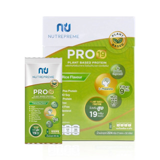 Nutrepreme Pro19 นิวทรีพรีม โปร 19  ผลิตภัณฑ์อาหารเสริม โปรตีนจากพืช Plant Based Protein