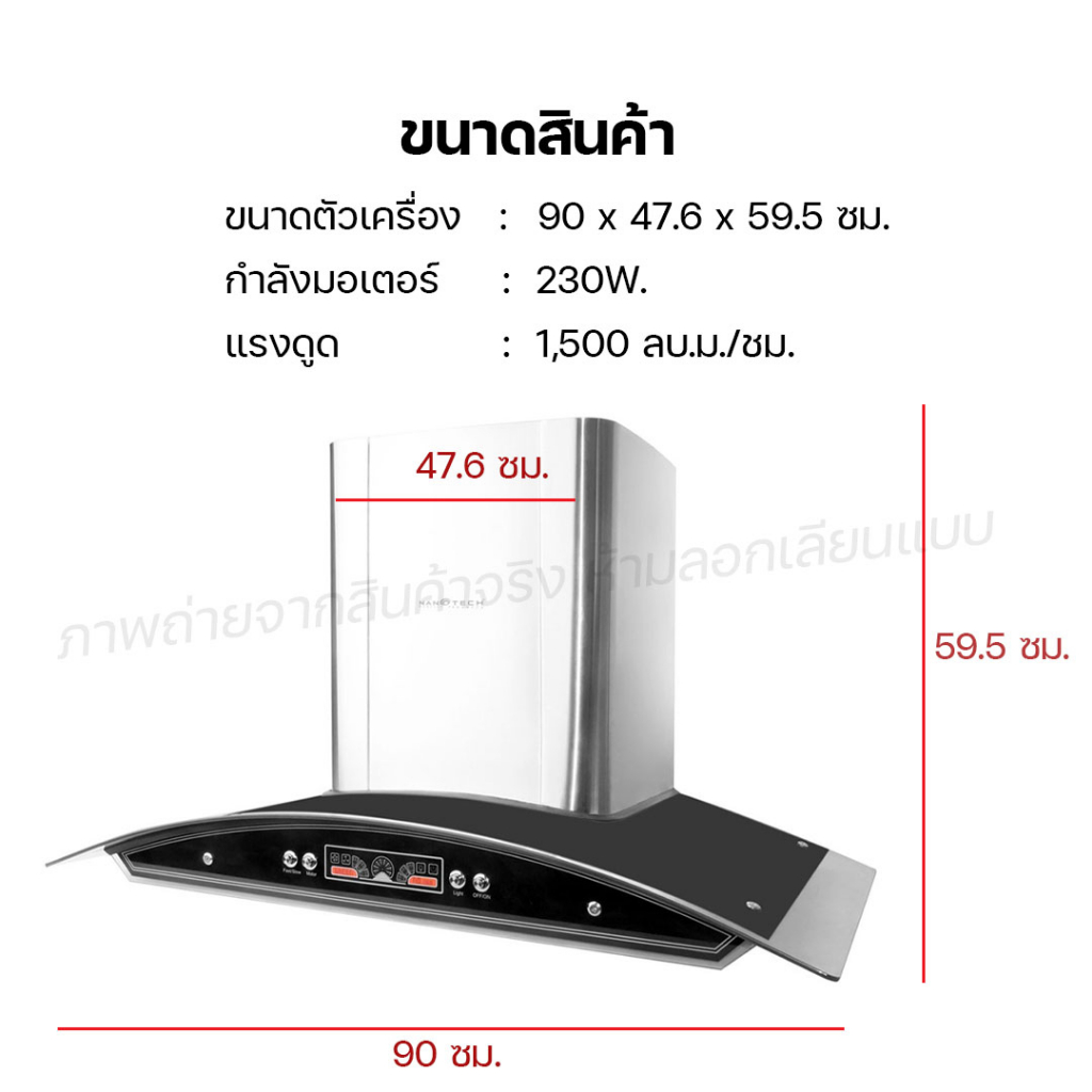 fry-king-เครื่องดูดควันแบบกระจกโค้ง-nt-18t-ที่ดูดควัน-เครื่องดูดควัน-ดูดไอน้ำ-ผ่อนชำระได้-รับประกัน-1-ปี-ของแท้-100