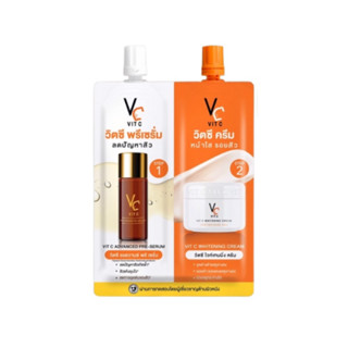 VC Vit C Bio Face serum+cream วิตซี พรีเซรั่ม & วิตซี ครีม