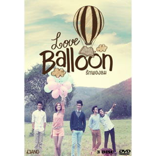 DVD ละครไทยเรื่อง Love Balloon รักพองลม  (3แผ่นจบ)