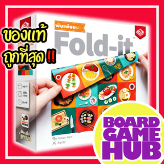 Fold It TH Board Game ของเเท้