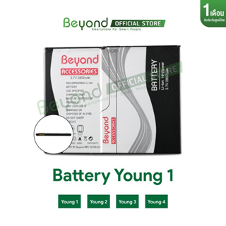 สินค้า Battery Beyond - Main Young1 ( Model : CX-P10 ) กำลังไฟ 2800mAh แบตเตอรี่บียอนด์ มอก. เลขที่ 2217-2548