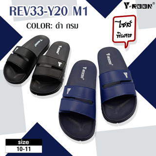 Y-Roon (วัยรุ่น)รองเท้าแตะ รุ่น Y20 แบบสวม  ( ไซส์พิเศษ 10-11 )