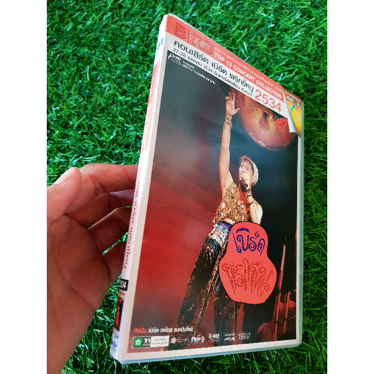 dvd-คอนเสิร์ต-เบิร์ด-ธงไชย-แมคอินไตย์-คอนเสิร์ต-พริกขี้หนู-ปี-2534