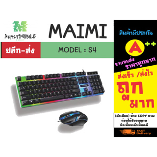MAIMI S4 Set keyboard+mouse คีย์บอร์ด+เม้าส์ พร้อมส่ง (180166)