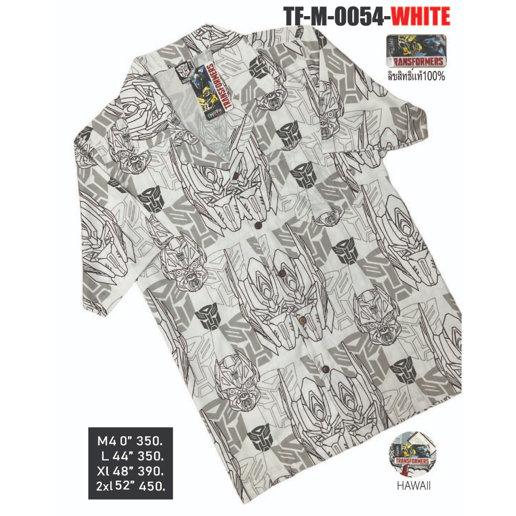 พร้อมส่งจากไทย-เสื้อฮาวายลายลิขสิทธิ์-transformer-tf-m-0054-wh