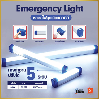 หลอดไฟLED หลอดไฟพกพา หลอดไฟฉุกเฉิน หลอดไฟติดกำแพง หลอดไฟแขวน