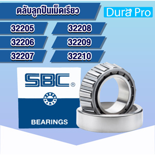 32205 32206 32207 32208 32209 32210 SBC ตลับลูกปืนเม็ดเรียว ( TAPERED ROLLER BEARINGS ) JR โดย Dura Pro