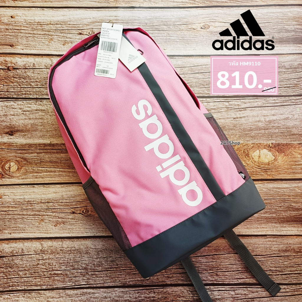 กระเป๋าเป้-adidas-รุ่น-essentials-logo-backpack-pink-รหัส-hm9110-สินค้าพร้อมส่ง