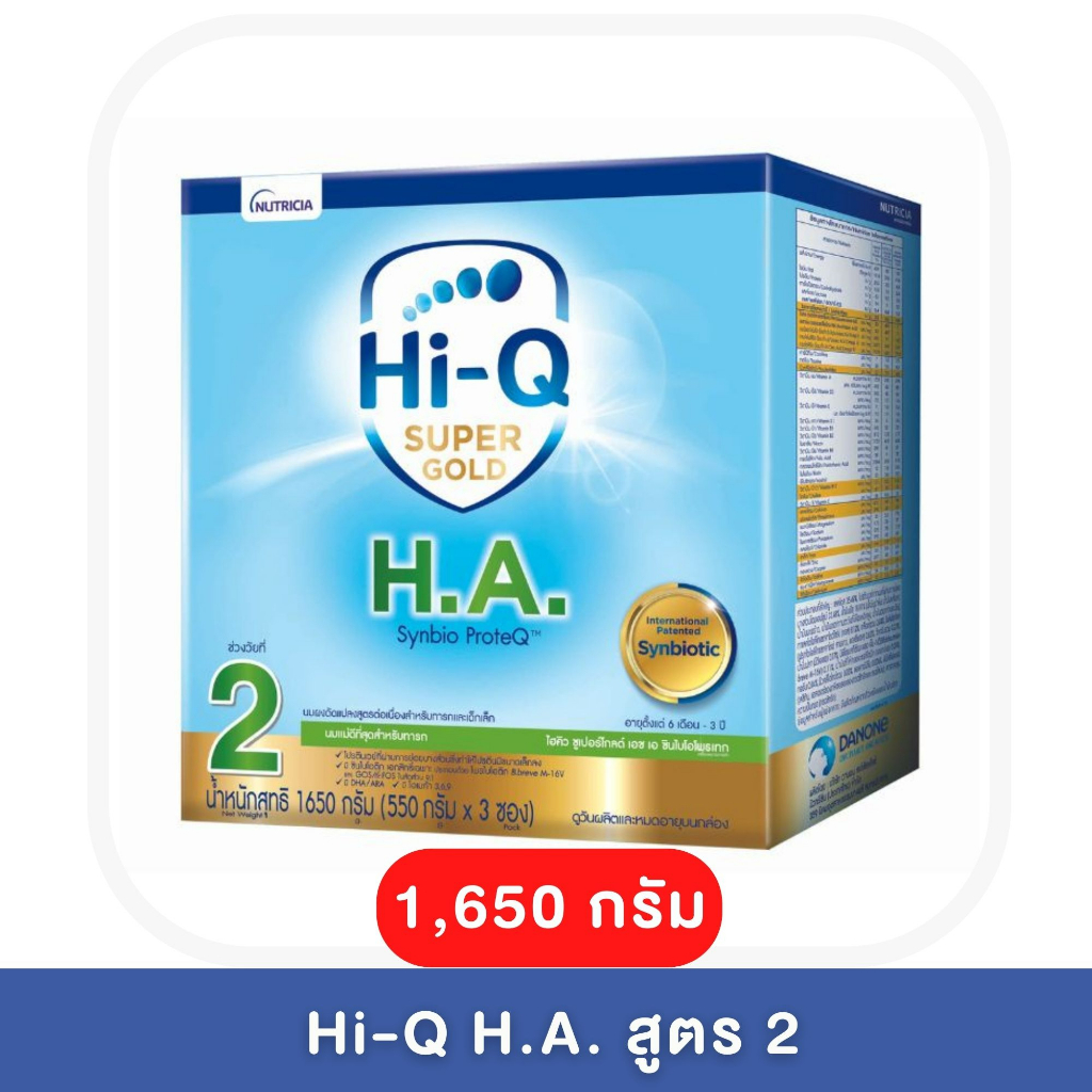 ภาพหน้าปกสินค้าHi-Q HA 2 ไฮคิว ซูเปอร์โกลด์ เอช เอ 2 ซินไบโอโพรเทก สูตร 2 1800 กรัม