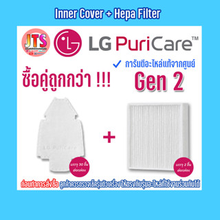 Lg puricare clearance hepa filter
