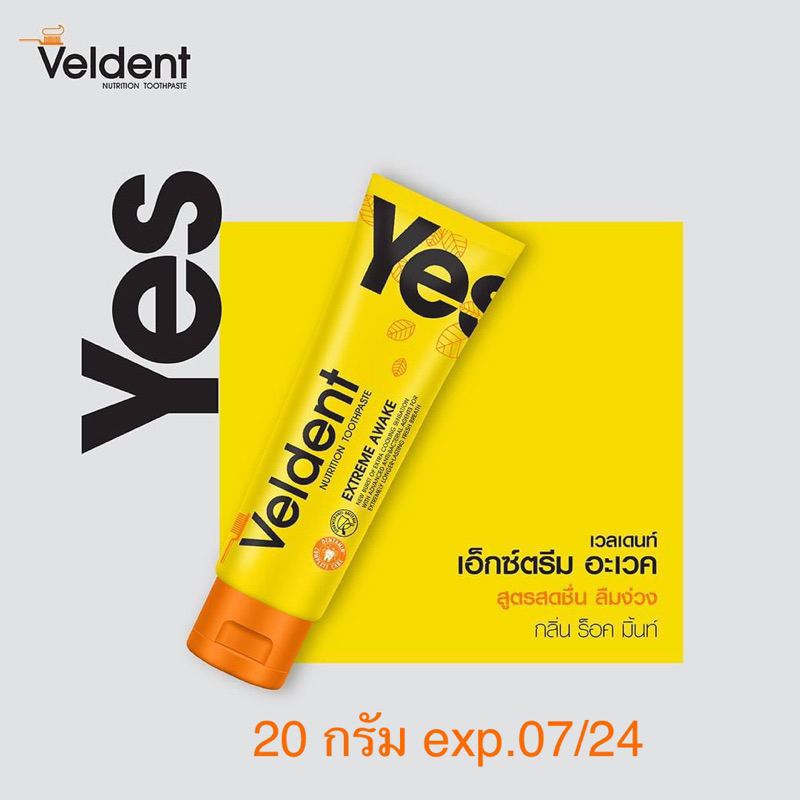ยาสีฟัน เวลเดนท์ yes extreme awake toothpaste ขนาด 20,50 กรัม | Shopee ...