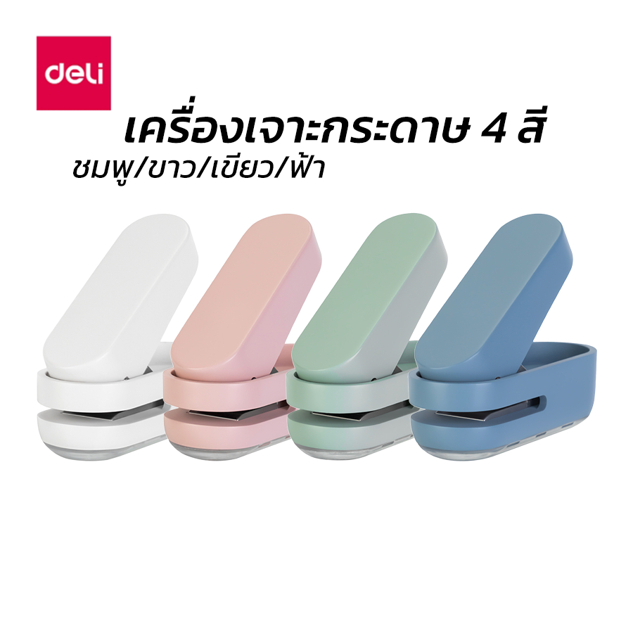 deli-ที่เจาะกระดาษ-1รู-เครื่องเจาะกระดาษ-เข้าเล่ม-ที่เจาะกระดาษ-เครื่องเจาะรูกระดาษ-ทรงกลม-ขนาดเล็ก-12mm-encoremall