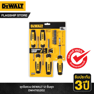 DEWALT ชุดไขควง 12 ชิ้น/ชุด รุ่น DWHT65202