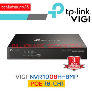 TP-LINK VIGI NVR1008H-8MP เครื่องบันทึกสำหรับกล้องวงจรปิดระบบ IP 8 CH มี POE, ONVIF BY BILLIONAIRE SECURETECH