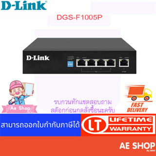 D-Link DGS-F1005P 250M 5-Port 1000Mbps Switch with 4 PoE Ports and 1 Uplink Port