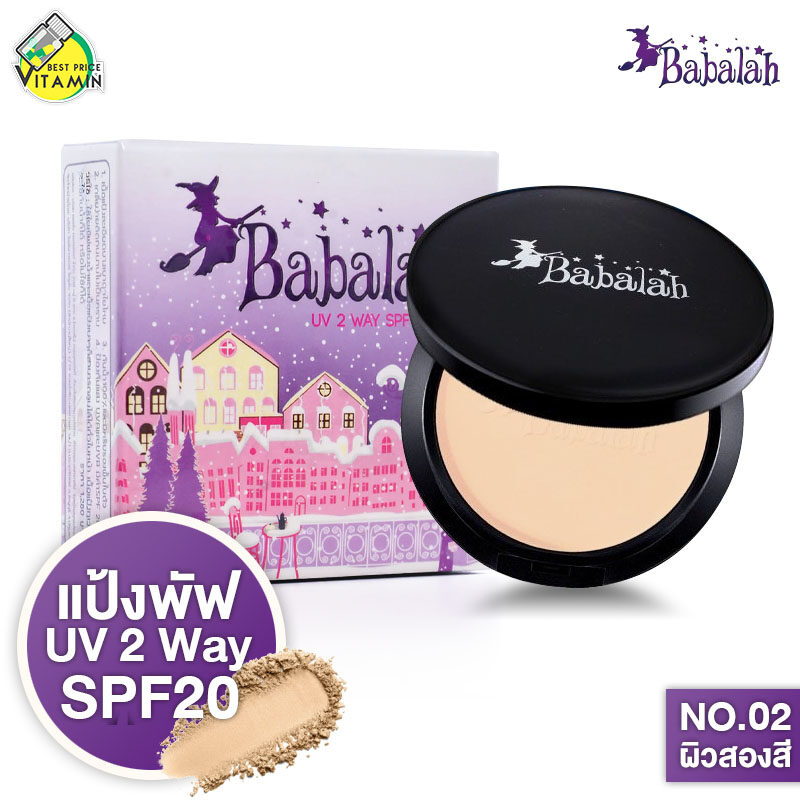 babalah-uv-2-way-spf-20-14g-มี-3-เฉดสีให้เลือก-แป้งพัฟ-แป้งกันแดด-บาบาร่า-แป้งยูวีทูเวย์-เอสพีเอฟ-20-สูตร-1