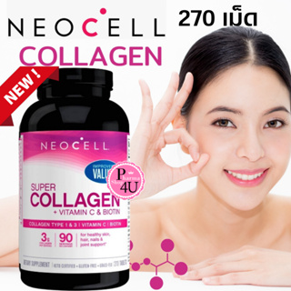 สินค้า 🔥ของใหม่🔥Neocell Super Collagen + C & Biotin 270 เม็ด  นีโอเซล นีโอเซลคอลลาเจนนีโอเซลส์คอลลาเจน#10380