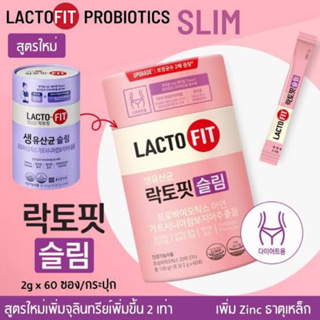 LACTO-FIT Probiotic Slim 60 ซอง