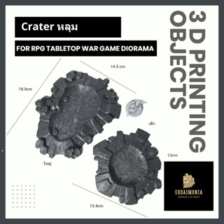 โมเดล crater สำหรับ warhammer 40k , bolt action, d&amp;d, diorama