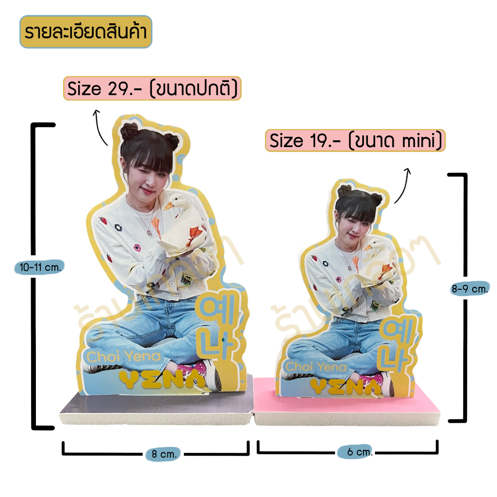 mini-สแตนดี้-standy-บรรยากาศรัก-บอส-โนอึล-ฟอร์ด-พีท-ขนาด-8-9-cm