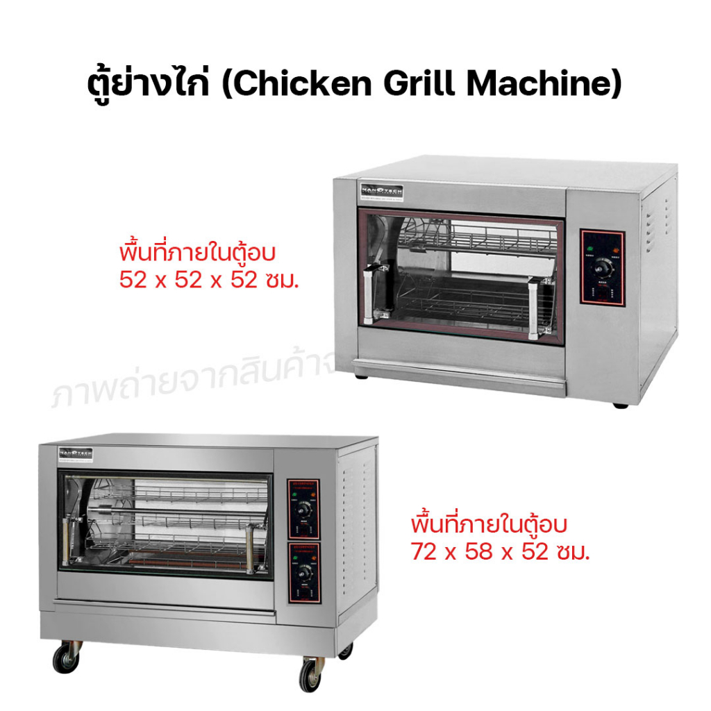 fry-king-ตู้ย่างไก่ไฟฟ้า-ตู้ย่างไก่-แก๊ส-ผ่อนชำระได้-รับประกัน-1-ปี-ของแท้-100-bear-bakery