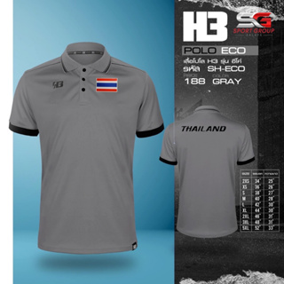 สินค้า ใหม่ล่าสุด เสื้อโปโลเเนวกีฬาเเบรนด์ H3 ฟรีเฟล็กโลโก้ช้างศึก เสื้อโปโลทีมชาติ รุ่น POLO-EC