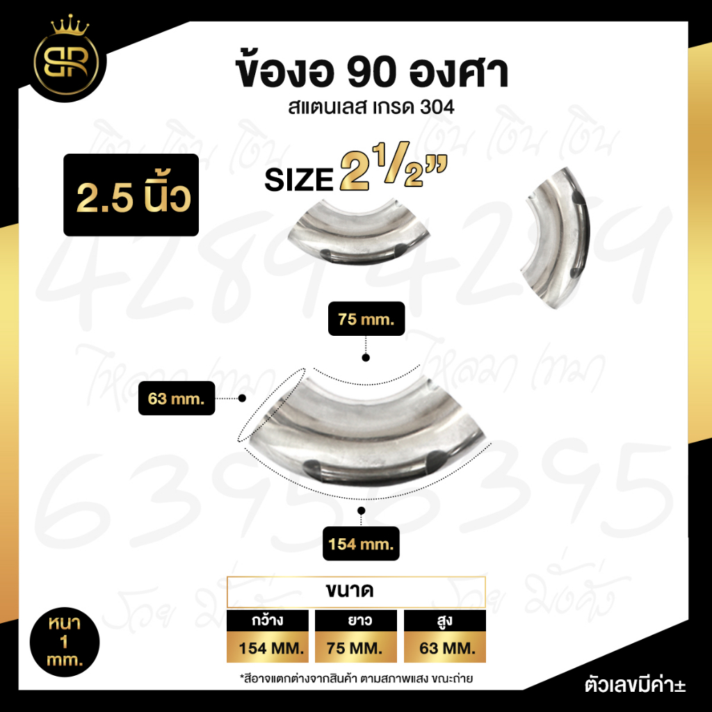 ข้องอ-90-องศา-ข้องอสแตนเลส-เกรด-304-มีหลายขนาด