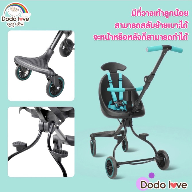 dodolove-รถเข็นเด็ก-รถเข็นพับได้-รถเข็น4ล้อ-รถเข็นน้ำหนักเบา-พกพาสะดวก