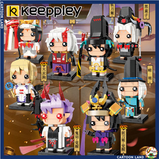 ตัวต่อ K20105-K20112 การ์ตูน องเมียวจิ ONMYOJI KEEPPLEY 1 เซต 8 กล่อง ของแท้ 100%