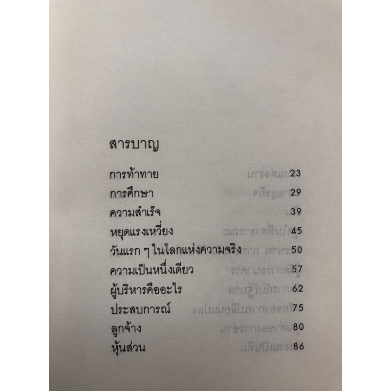 สอนลูกให้รวย-ปกอ่อน