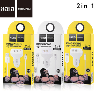 HOLO C-28 kingkong Car Charger 3.1A FASTของแท้ 100% อุปกรณ์ชาร์จในรถยนต์