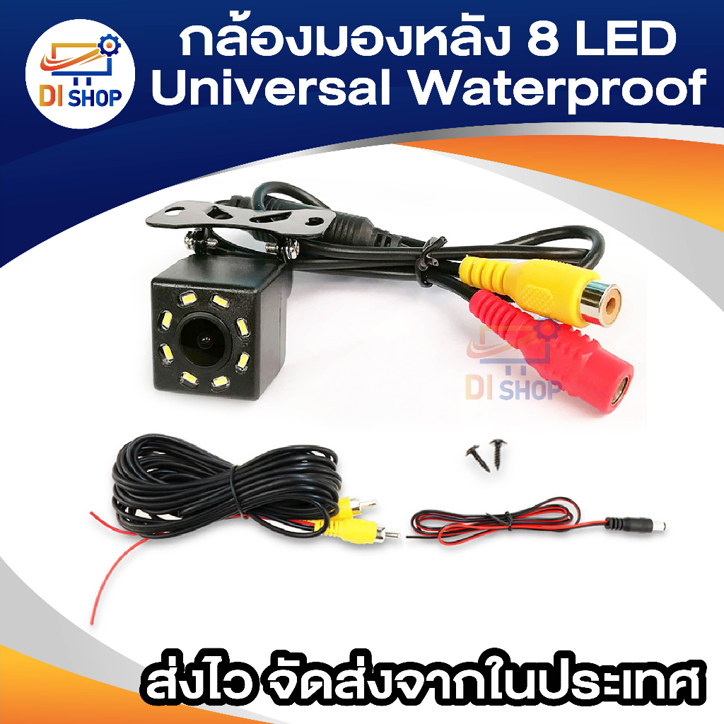 กล้องมองหลัง-universal-waterproof-8-led-night-vision-ccd-170-viewing-angle-car-rear-view-reserve-backup-camera-สำหรับ-รถ