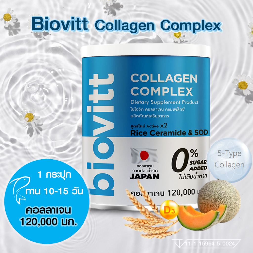 biovitt-collagen-complex-อาหารเสริมคอลลาเจนผสมกลูต้า-มีวิตามินซี-ผิวขาวใส-บำรุงกระดุก-ข้อต่อ-น้ำตาล-0-120g