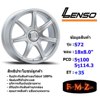 Lenso Wheel S72 ขอบ 18x8.0