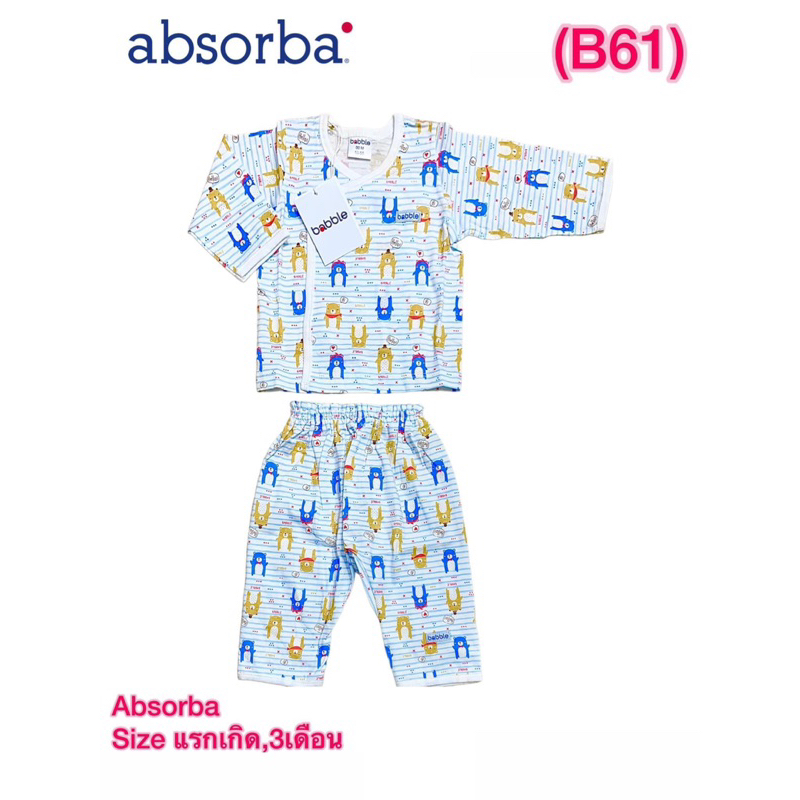 absorba-babble-size-ตามรูป