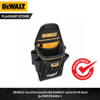 DEWALT กระเป๋าคาดเอวช่างไฟ DeWALT ขนาด M (19 ช่อง) รุ่น DWST83483-1