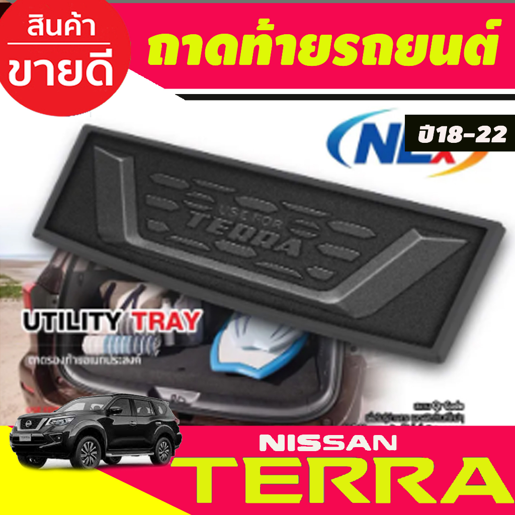 ถาดท้ายรถยนต์-สำหรับรุ่น-terra-2018-2019-2020-2021-2022-t