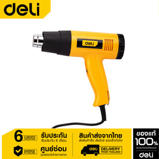 Deli เครื่องเป่าลมร้อน 2000W EDL391201-01