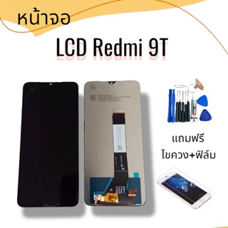 LCD Redmi9T/PocoM3 หน้าจอRedmi 9T/Poco M3 จอ+ทัช แถมฟรีฟิล์ม+ไขควง สินค้าพร้อมส่ง