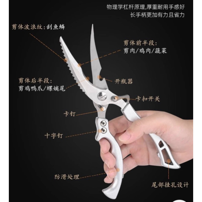 chicken-bone-cutting-scissors-กรรไกรตัดอาหารตัดกระดูกไก่